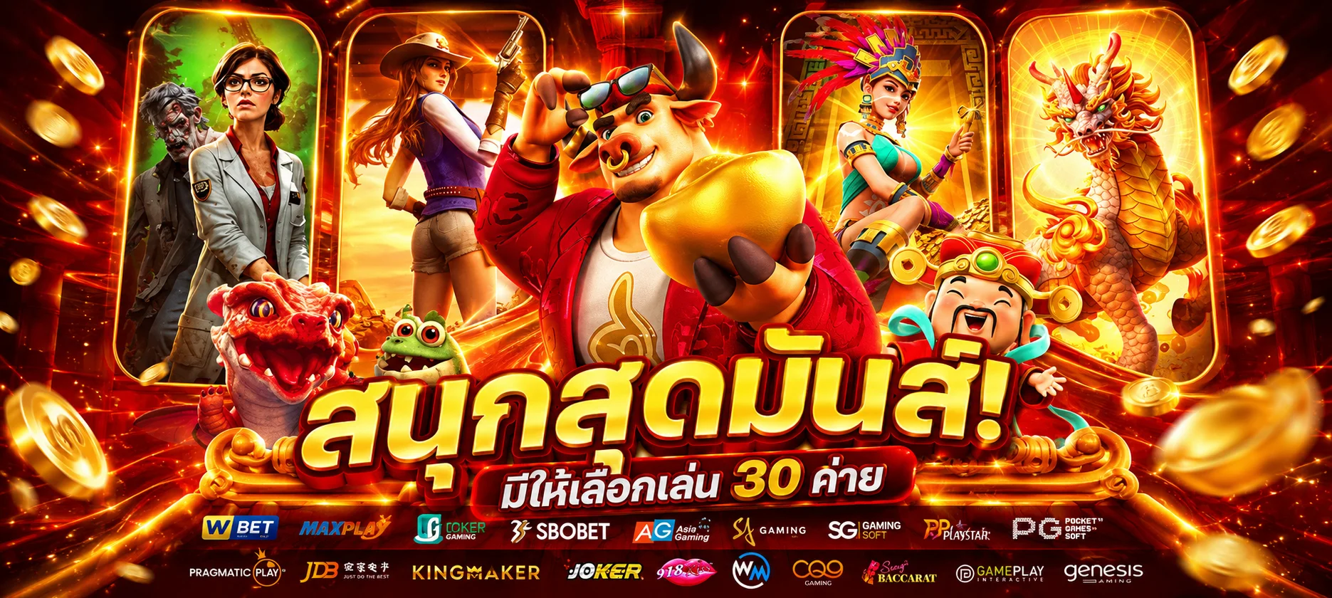 โปรโมชั่นสมาชิกใหม่ มหาเฮง432