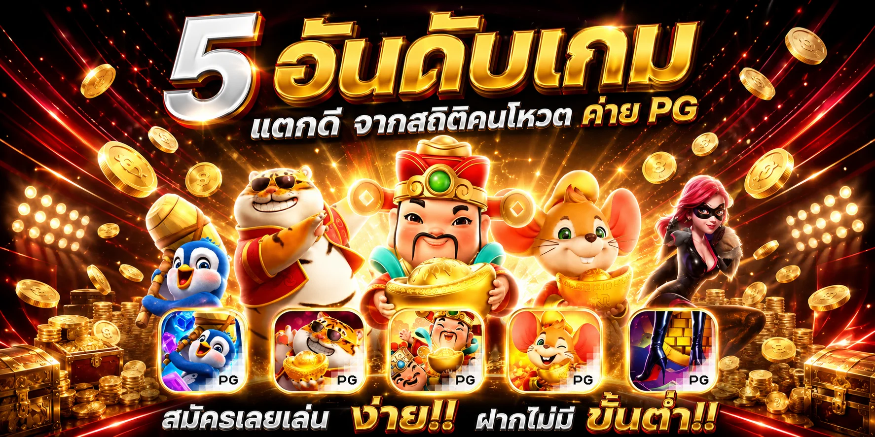 สล็อตออนไลน์ มหาเฮง432 รวมค่ายเกมสล็อตชั้นนำ