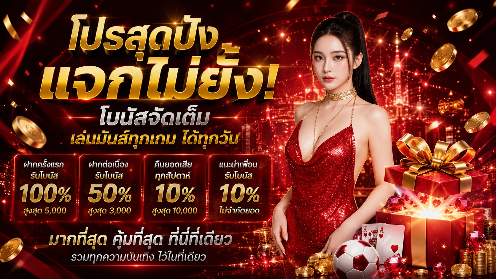 แทงบอลออนไลน์ มหาเฮง432 ครบทุกลีก